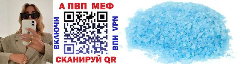 Купить где  Нефтекумск  A-PVP Crystall 