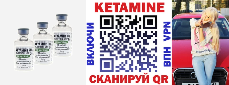 Купить закладки  Нефтекумск  КЕТАМИН ketamine 