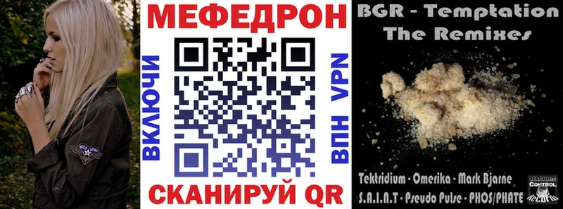 Купить где  Нефтекумск  МЕФ мяу мяу 