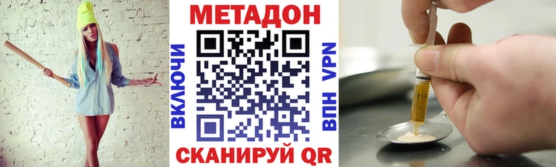 МЕТАДОН мёд  Купить  Нефтекумск 